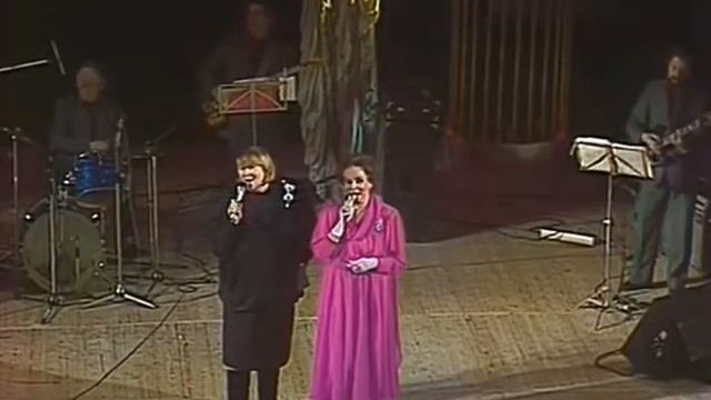 Гелена Великанова и Людмила Иванова "Ты живёшь в другом городе" 1991 год смотреть онлайн