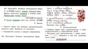 ГДЗ рабочая тетрадь Страница. 20 по русскому языку 4 класс Часть 2 Канакина