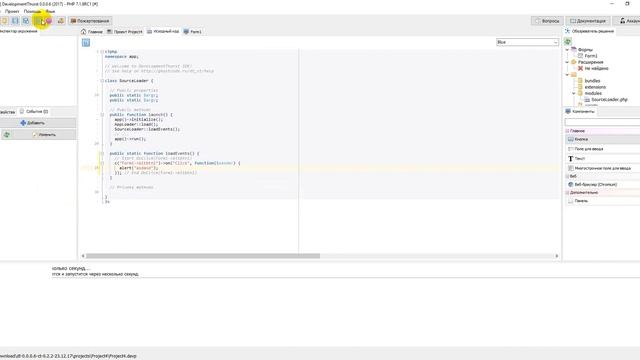 тест IDE DevelopmentTrust от 23.12.2017 смотреть онлайн