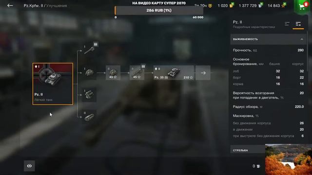 World of Tanks Blitz качаю 7 уровня пт сау американскую ветку смотреть онлайн