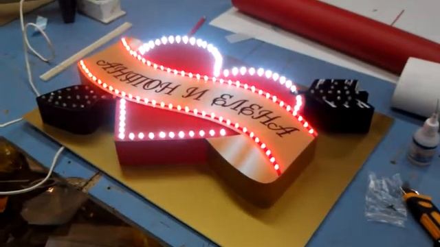 Объемное свето-динамическое сердце для молодоженов. смотреть онлайн