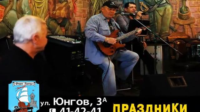 Форт Артуа в Хабаровске - Ресторан смотреть онлайн