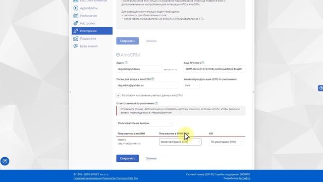 Интеграция виртуальной АТС SIPNET и amoCRM. Первичные настройки для совершения звонков смотреть онлайн