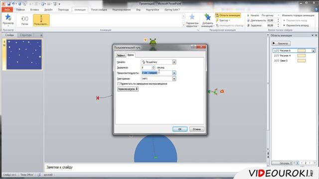 5 класс. 31. Создание анимаций смотреть онлайн