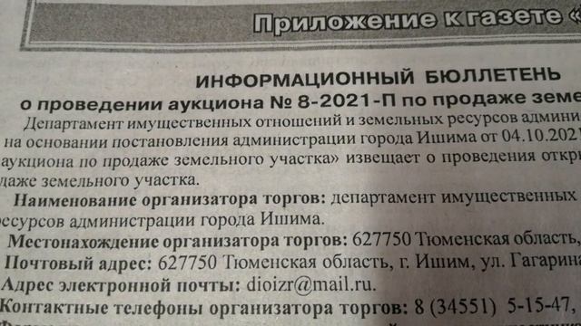 кто собственник земли? или Захватчики у власти? смотреть онлайн