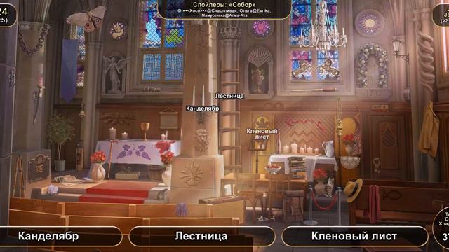 June's Journey: Сцена №524, том 2, глава 5, "Собор" (v2) смотреть онлайн