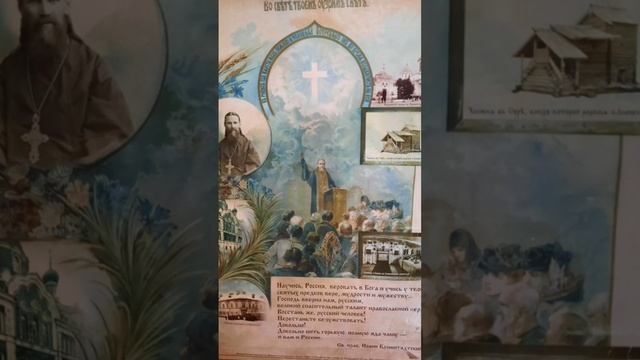 Оптина Пустынь, село Клыково и матушка Сепфора