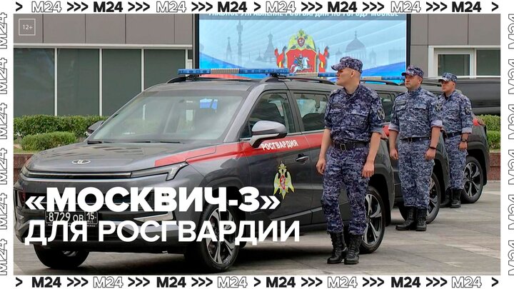 Собянин передал Росгвардии 100 автомобилей 