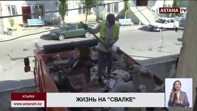 Жительница Атырау копила мусор в квартире 20 лет смотреть онлайн