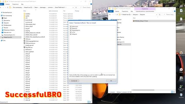 КАК УДАЛИТЬ РЕШЕЙД В ГТА 5 ИЛИ УСТАНОВИТЬ! УДАЛЕНИЕ РЕШЕЙДА RESHADE GTA 5!! смотреть онлайн