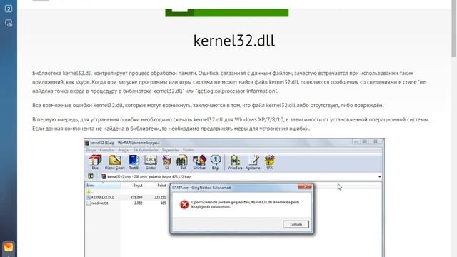 Как исправить ошибку не хватает файла dll. kernel32-dll смотреть онлайн
