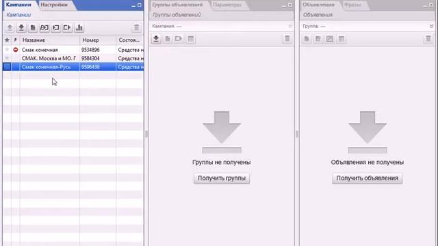 выгрузка кампании баллы смотреть онлайн