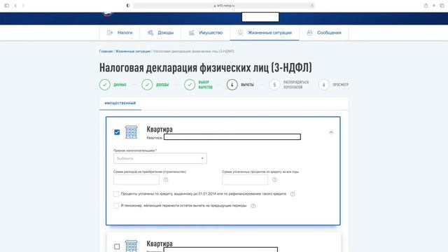 3-НДФЛ ИНСТРУКЦИЯ ПО ЗАПОЛНЕНИЮ ОНЛАЙН В ЛИЧНОМ КАБИНЕТЕ НАЛОГОПЛАТЕЛЬЩИКА В 2021 ГОДУ смотреть онлайн