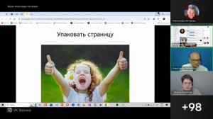 Мастер-класс «Что нужно делать, чтобы быстро найти клиентов ВКонтакте»