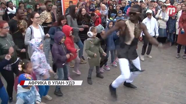 В Улан-Удэ в День города выступила танцевально-инструментальная группа из Конго смотреть онлайн