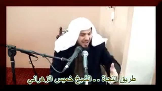 Шейх Хамис аз-Захрани смотреть онлайн