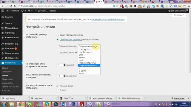 Что в шаблоне можно редактировать из админки в Wordpress смотреть онлайн