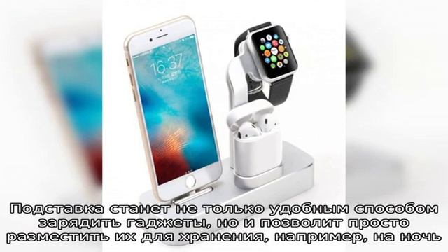 Док станция для iphone смотреть онлайн
