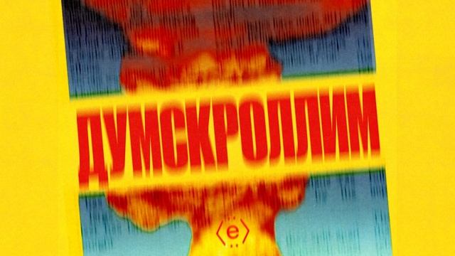 Как найти друзей, Садхгуру и кумиры, ковид и суицид, бездомные — угроза или нет смотреть онлайн