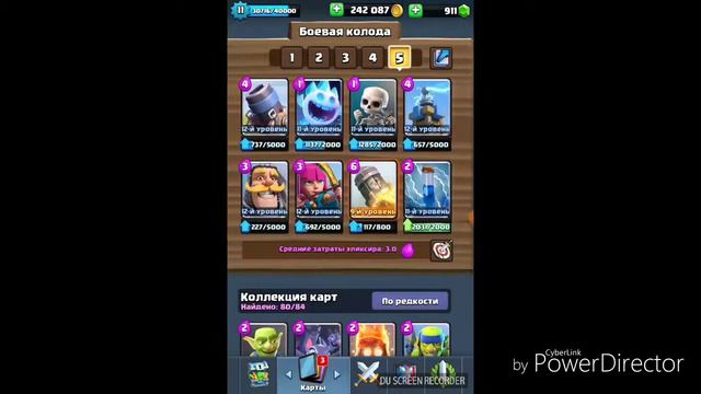 CLASH ROYALE(BUST) смотреть онлайн