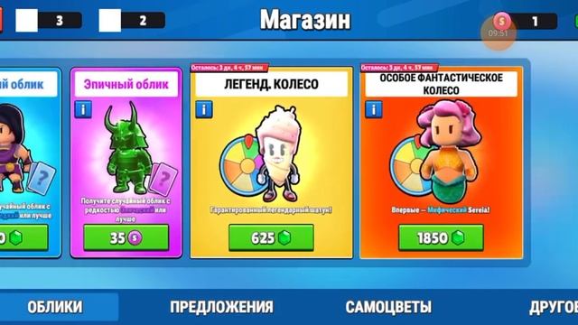 играю в стамбл гайс смотреть онлайн