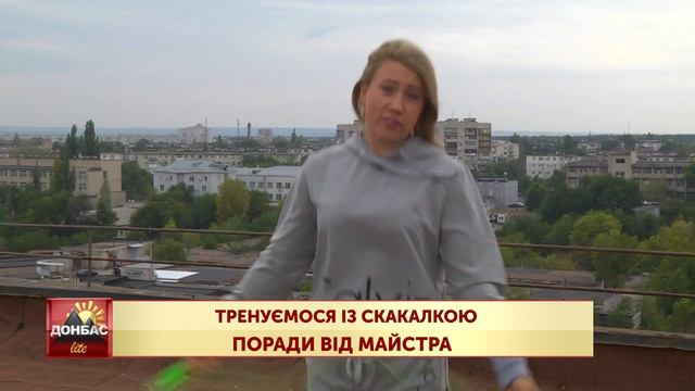 Сіли-встали: 17 випуск - пригаємо зі скакалкою смотреть онлайн