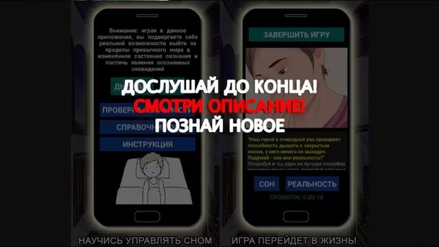 Как управлять сновидением - Сон на заказ. Приложение для осознанных снов смотреть онлайн