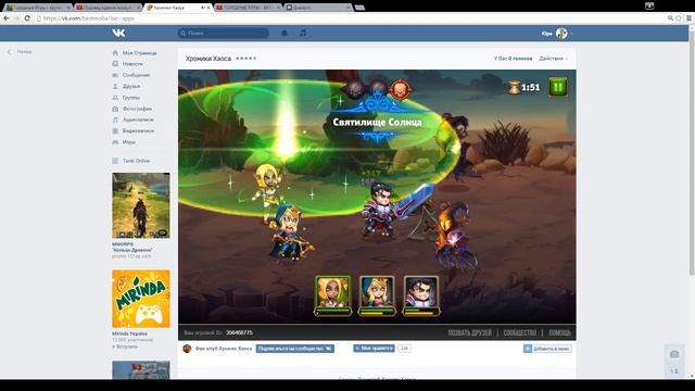 Игра Хроники Хаоса в контакте прохождение 1 смотреть онлайн