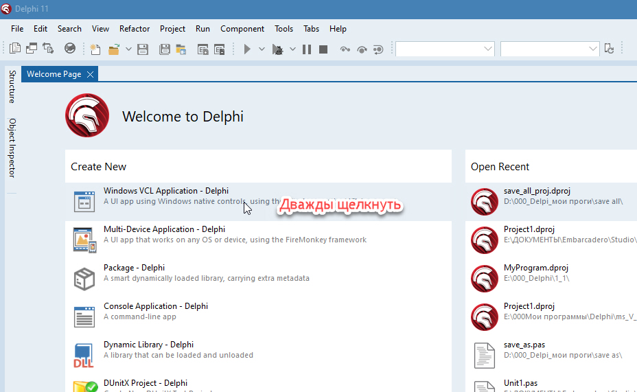 Урок 1. Создание проекта в Delphi смотреть онлайн