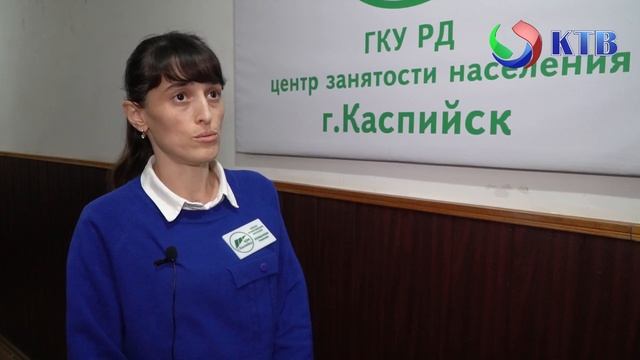Трудоустройство в Каспийске