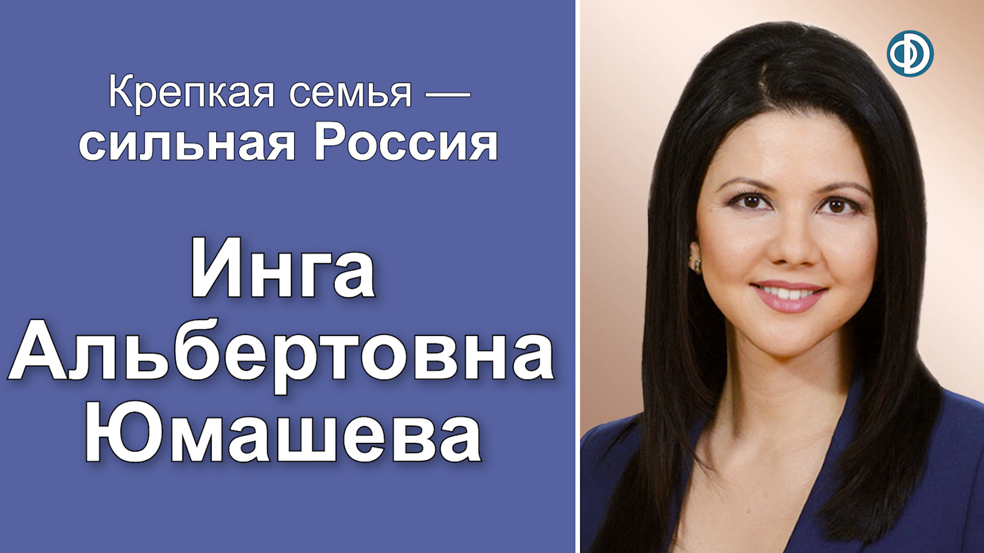 Инициативы, направленные на стимулирование рождаемости и снижение количества абортов. Юмашева И.А.