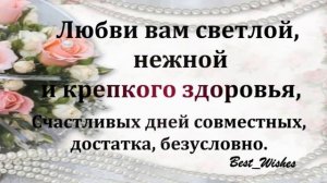 21 Год Свадьбы, Поздравление с Опаловой Свадьбой с годовщиной, Красивая Прикольная Открытка в Стиха