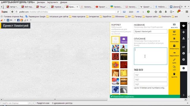 Методичні родзинки Відеоурок 5 