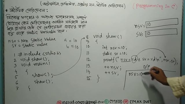 Part - 14 : What is Static Variable and how is it use in C Programming Language ? [Bangla ] смотреть онлайн