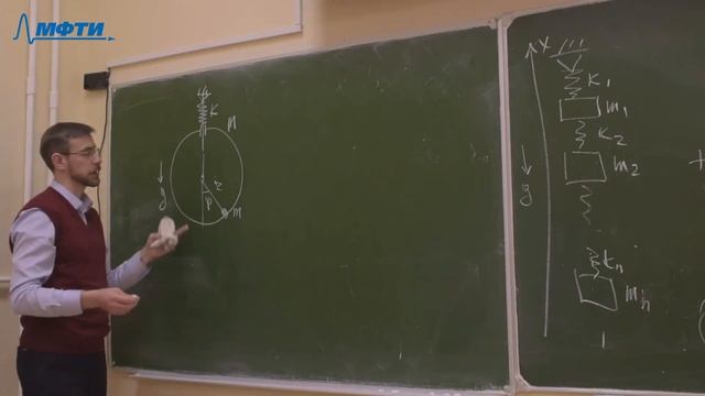 "Аналитическая механика", Фомичев А. В. 05.03.2021г. смотреть онлайн