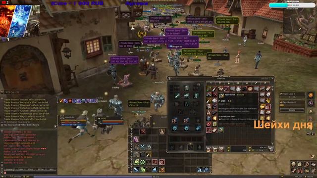 3 день SOLO PLAY на Valhalla / lineage 2 смотреть онлайн