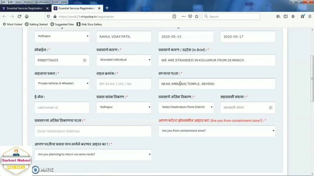 How To Apply For E Pass | अत्यावश्यक प्रवास करण्यासाठी ई पास कसा तयार करायचा смотреть онлайн