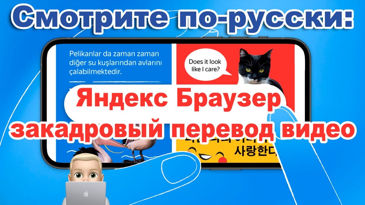 Перевод видео с английского на русский Бесплатно