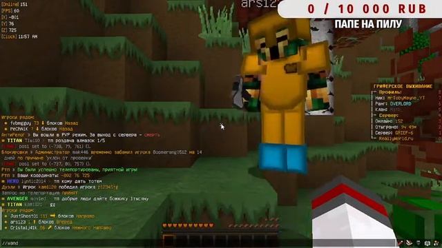 УТРИНИЙ СТРИМ!ЖДУ 50 ПОДПИШИКОВ!ИГРАЕМ В МАЙН!ИГРАЕМ НА РИЛЕКЕ! смотреть онлайн