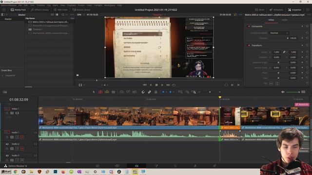 25. Что такое Dynamic Trim Mode ? [DaVinci Resolve с нуля] смотреть онлайн
