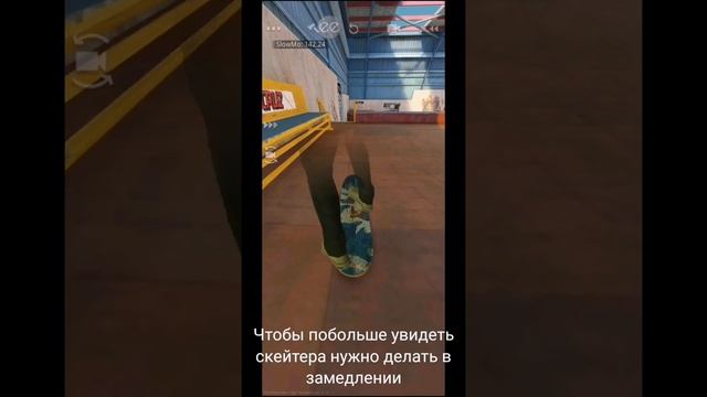 Как увидеть скейтера в игре True skate смотреть онлайн