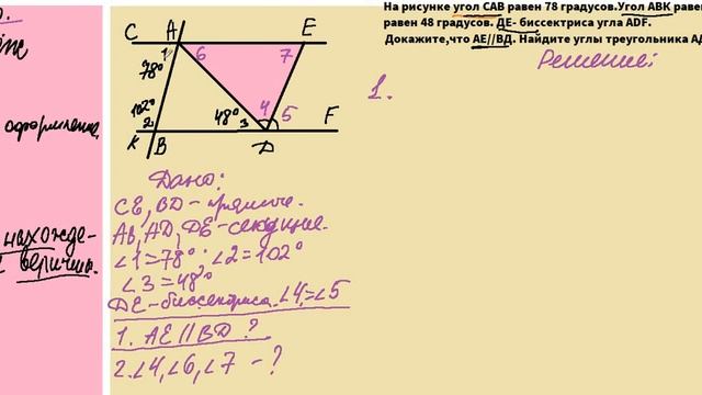 КАК НАУЧИТЬСЯ РЕШАТЬ ЗАДАЧИ ПО ГЕОМЕТРИИ??♀️?? ЧАСТЬ1 смотреть онлайн