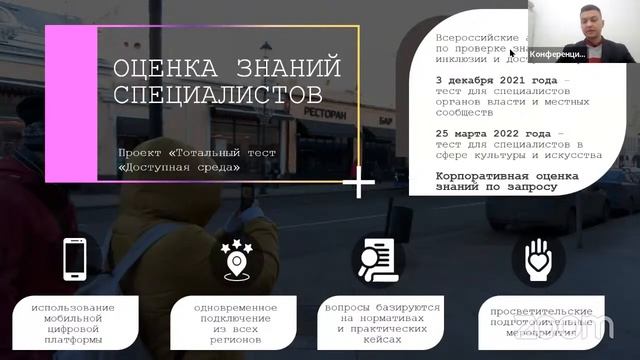 Практические инструменты создания доступной среды в учреждении культуры смотреть онлайн