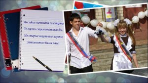Шаблоны слайд-шоу на выпускной