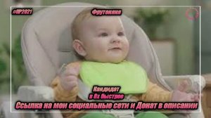 Фрутоняня — «Кандидат» в 8х быстрее | PRO Рекламу