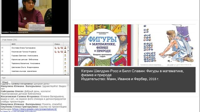 Шафферт Е. Новые детские книги февраль2018 смотреть онлайн
