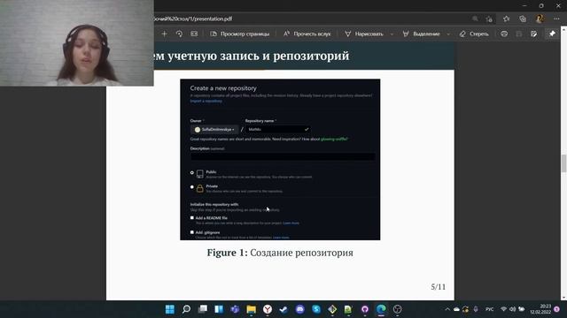 Презентация Лабораторная работа №1 Работя с git. смотреть онлайн