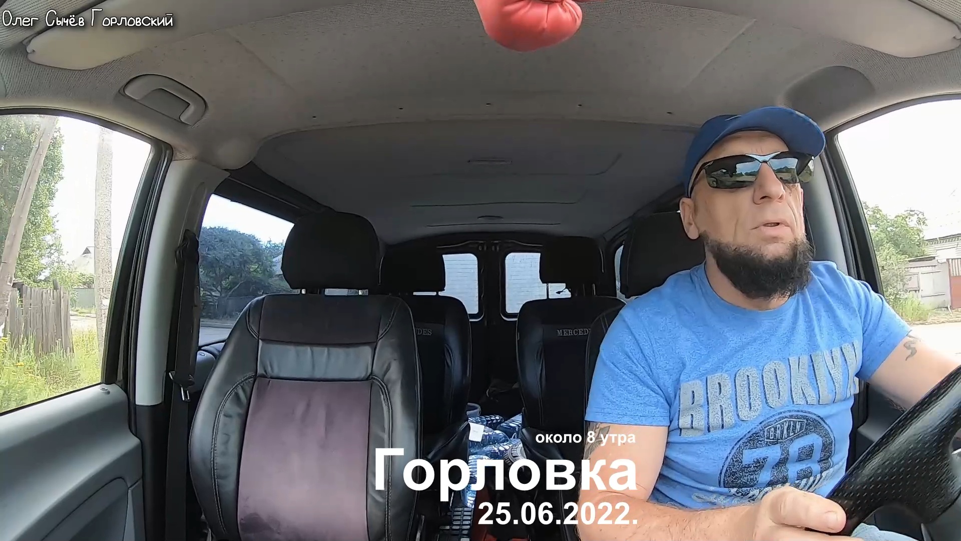 25.06.2022.   ГОРЛОВКА.