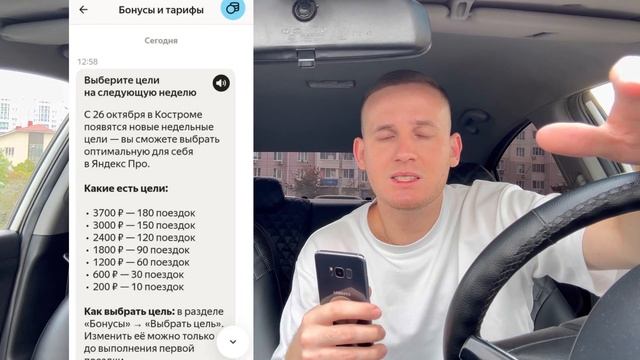 Цели в ЯНДЕКС ТАКСИ | обман в ЯНДЕКС ТАКСИ | Водитель уходит в минус смотреть онлайн