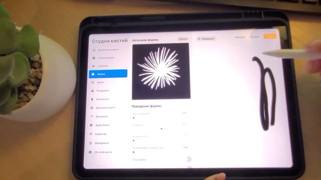 Урок по созданию кисти Мишура в Procreate